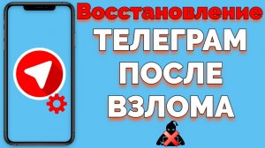 Есть ли услуга ИТ специалиста чтобы восстановить Телеграм ?