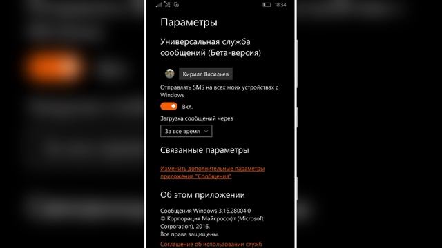 Как сохранить все данные с вашего смартфона Lumia под управлением Windows Phone и Windows 10 Mobile смотреть онлайн