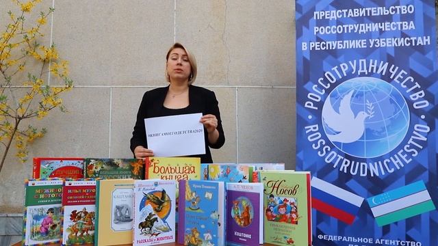 Книга моего детства 2020 смотреть онлайн