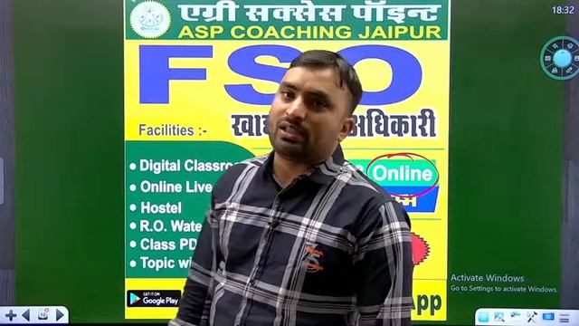 Agriculture (एग्रीकल्चर) Food Safety Officer (FSO) || Topic to Topic MCQ Test Series - 3 || ASP
