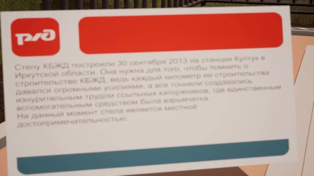 Видео Виртуальный тур по маршруту "Байкальский экспресс" смотреть онлайн