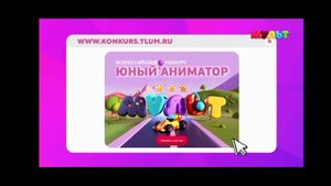 Рекламный Блок (Мульт, 24-27.07.2022)