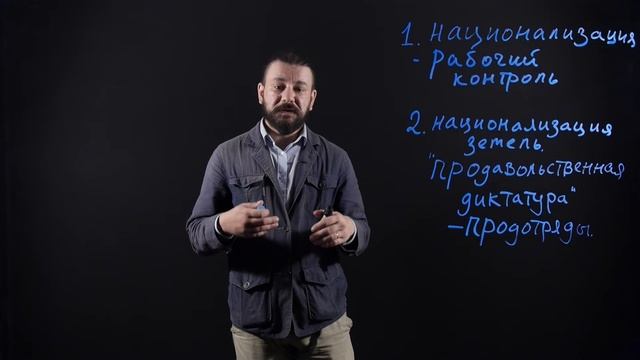 ИСТОРИЯ: Экономическая политика большевиков в 1918-1920 годах смотреть онлайн