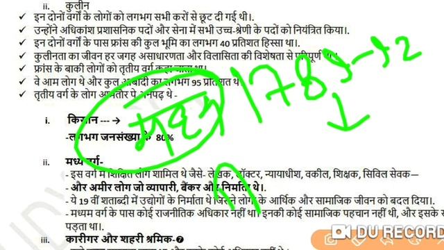 विश्व इतिहास world history course lecture series mains UPSC UPPSC UPPCS IB nda psc ssc ias mpsc 2 смотреть онлайн