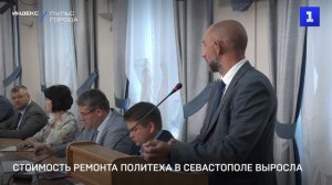 Стоимость ремонта севастопольского политеха выросла
