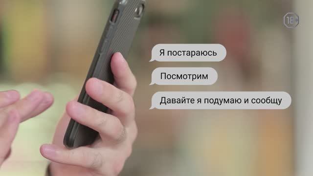 Как распознать вранье в мессенджере