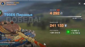 Обзор на Т95Е6 [Tanks Blitz]