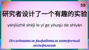 听力：100 фраз и выражений с примерами уровня HSK5.
