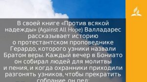 17 апреля 2023  Его слова в твоих устах  Облекаясь силой Духа   Адвентисты