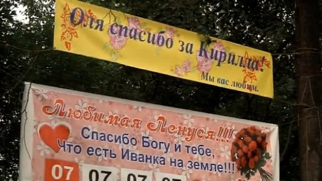 Живая камера Признания в любви 06 12