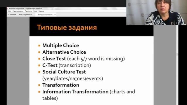 Английский язык. Оценка качества знаний: внутренний и внешний контроль
