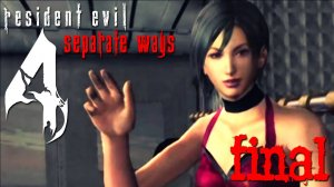 Resident Evil 4 Ada#2 Final