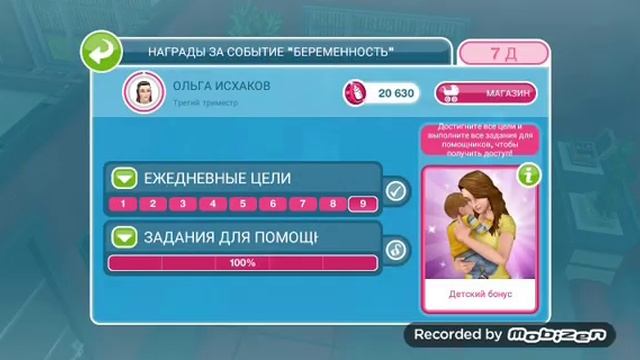 SIMS 4 FreePlay что будет если сделать задание Беременность? смотреть онлайн