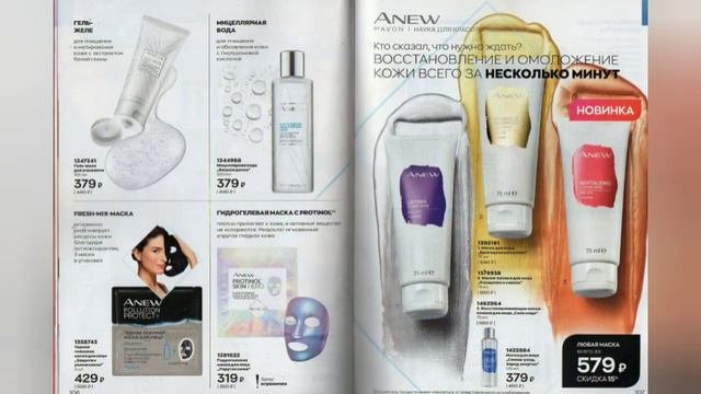 ЭЙВОН КАТАЛОГ 4 2022 АПРЕЛЬ|ЖИВОЙ КАТАЛОГ СМОТРЕТЬ  НОВИНКИ CATALOG 4 2022 РОССИЯ AVON КОСМЕТИКА