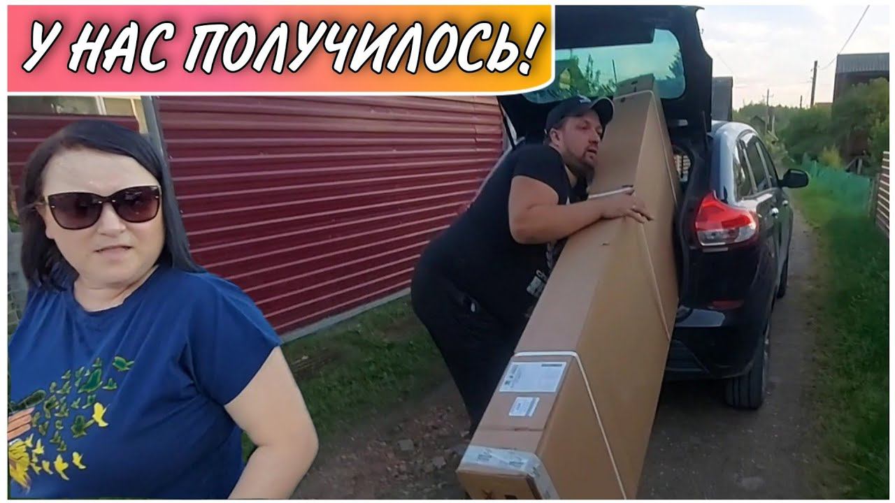 А ты говорила:не влезет!!!Купили САДОВЫЕ КАЧЕЛИ на дачу//О посадках на огороде//Простая жизнь//ВЛОГ