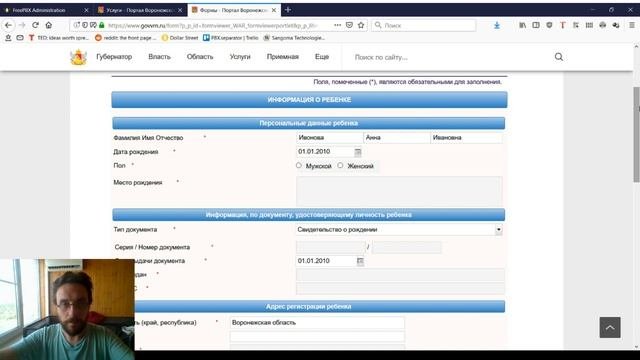Запись в школу в Воронеже через портал Госуслуг Govvrn.ru