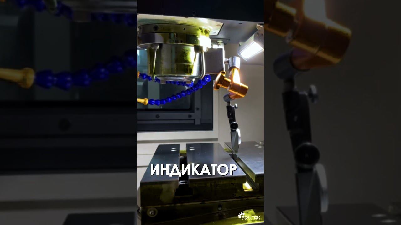 ПРОВЕРКА ГЕОМЕТРИИ #Rontek #Ронтек #СтаниксЧПУ #Металлообработка #Геометрия #ПроверкаГеометрии смотреть онлайн