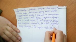 Письмо солдату.mp4