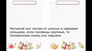 СОУС ТОМАТНЫЙ С ЛУКОМ НА ЗИМУ.