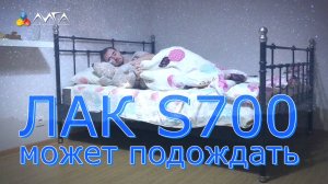 219. Самый жизнеспособный лак - 24 часа для трехкомпонентной смеси