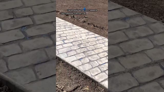 ?Идеи ландшафтного дизайна / Печатный бетона / DECORLUX #ландшафтныйдизайн