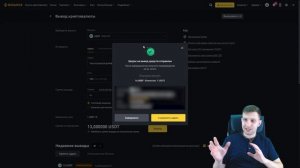 Как перевести деньги с биржи на биржу | ByBit и Binance | Подробная инструкция от Ильи Аверина