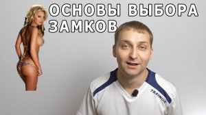 Как и какие замки выбрать на дверь?