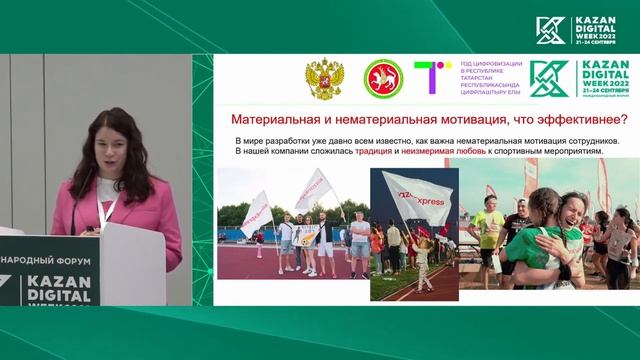 Круглый стол Практики мотивации и удержания IT специалистов в период кризиса смотреть онлайн