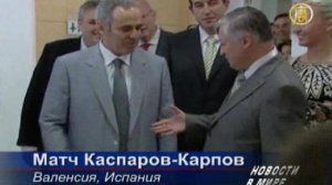 Матч легендарных шахматистов Каспарова и Карпова