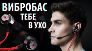 Обзор игровой внутриканальной гарнитуры PLEXTONE G50 с вибромоторами
