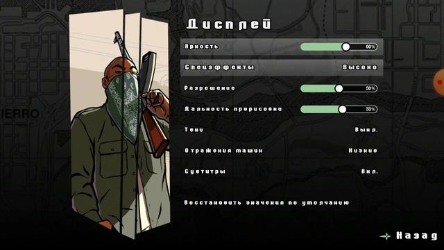 Как зарегистрироваться в гта сан Андреас смотреть онлайн