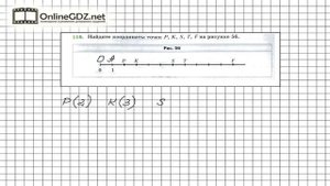 Задание №116 - Математика 5 класс (Мерзляк А.Г., Полонский В.Б., Якир М.С)