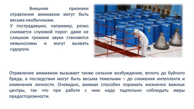 15 урок Производство аммиака,азотной кислоты смотреть онлайн