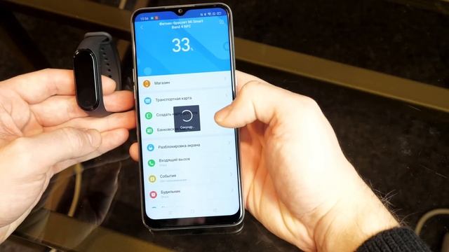 Настройка NFC на MiBand 4