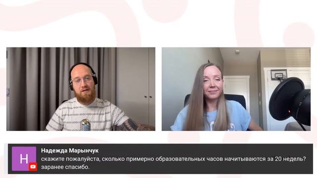 Ответы на вопросы преподавателей Евгении Бруйко и Ивана Данилина