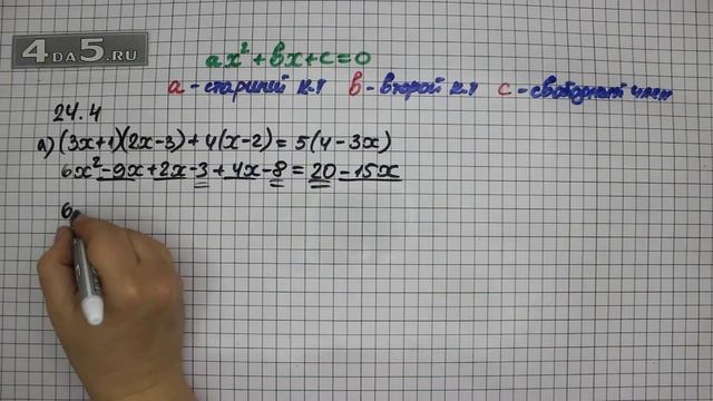Упражнение № 24.4 (Вариант А. ) – ГДЗ Алгебра 8 класс Мордкович А.Г. смотреть онлайн