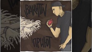 Bakhtin Приют