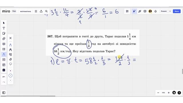 Математика, 6 клас. Множення звичайних дробів (частина 2) смотреть онлайн
