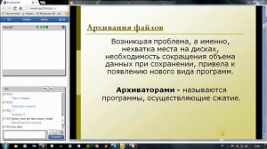 Архивация данных   Важно знать всем!