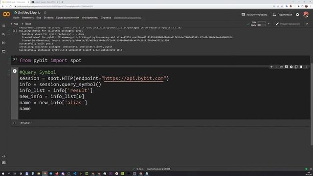Bybit API Python. Открытие ордеров, получение данных через API смотреть онлайн