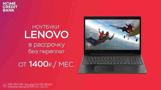 Ноутбуки в рассрочку от Home Credit Bank смотреть онлайн
