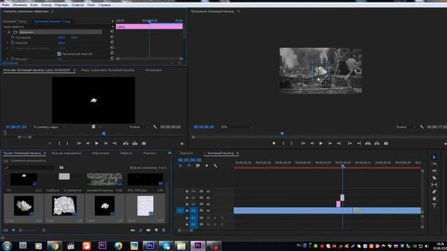 Бумажный переход // Переход за две минуты в Adobe Premiere