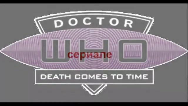 Смерть наступает от времени смотреть онлайн