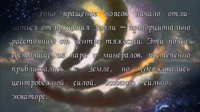 Сотворение. Семь творческих дней. Первый день-эпоха.