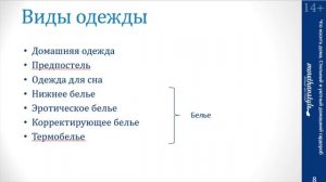 В чём ходить дома? Виды домашней одежды. 14+