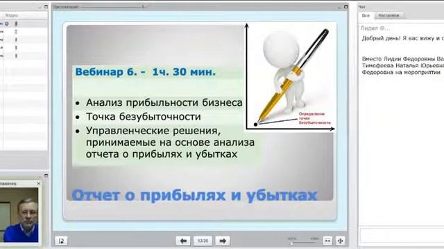 Вебинар - Повышение финансовой грамотности: НАЧНИ СВОЕ ДЕЛО смотреть онлайн