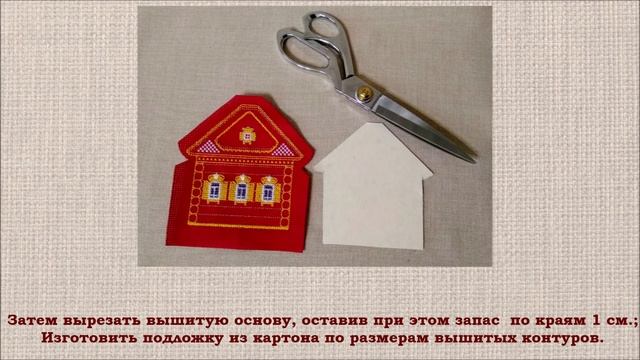 Мастер-класс Ёлочная игрушка "Семейская усадьба". смотреть онлайн