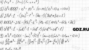 № 677 - Алгебра 7 класс Мерзляк