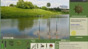 Сиамский принц  Сиамский карп Рыбхоз Констатиново Турнир Русская рыбалка 3.7.4