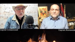 Диалоги с Дилетантом #36 "Царская семья. Другая История", В гостях Сергей Жиленков